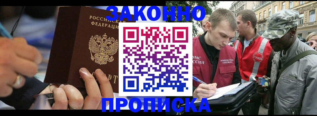 временная регистрация адрес в Дубовке