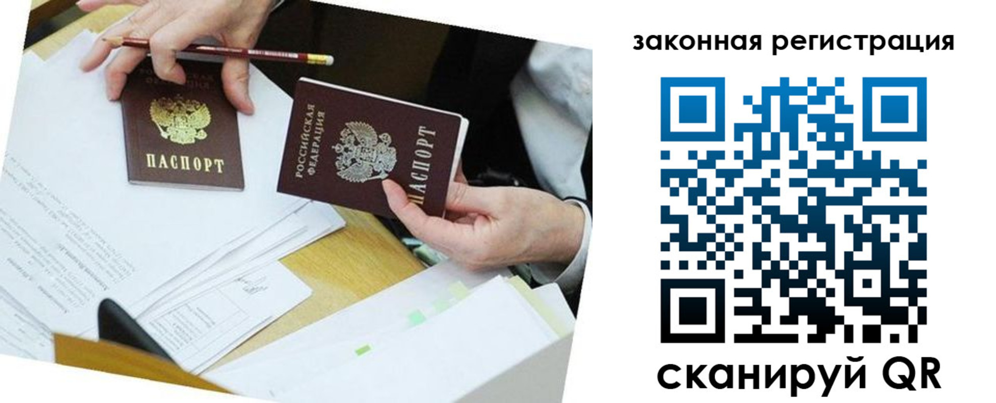 временная регистрация в Дубовке