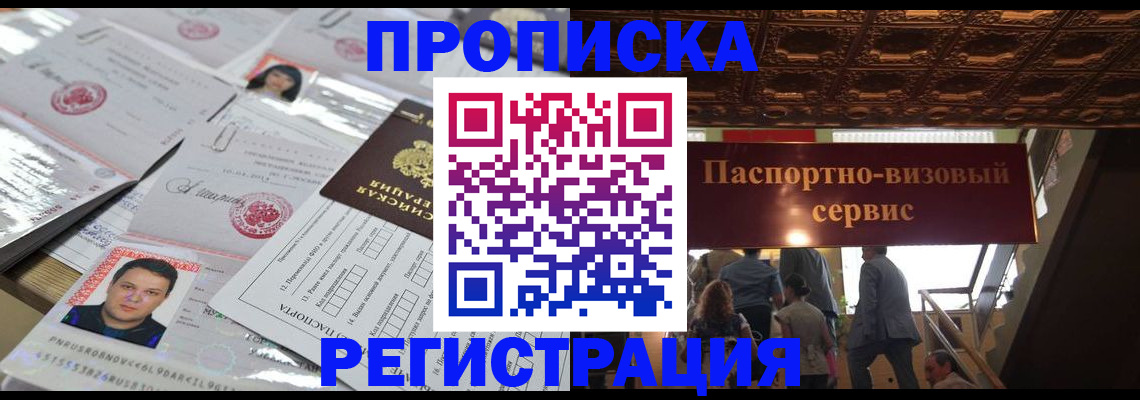 прописка гарантия в Дубовке