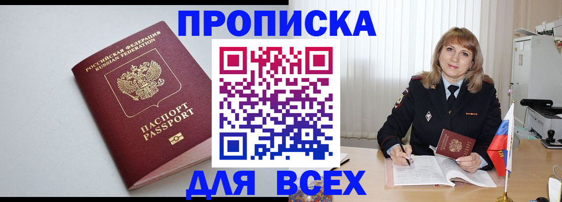 временная регистрация для школы в Дубовке