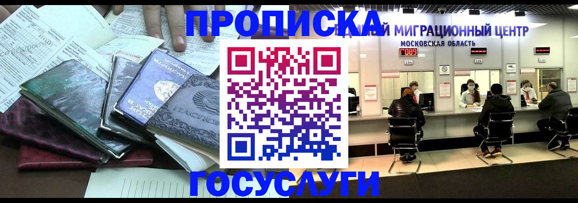 временная регистрация адрес в Дубовке