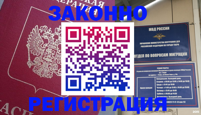 где прописаться в Дубовке