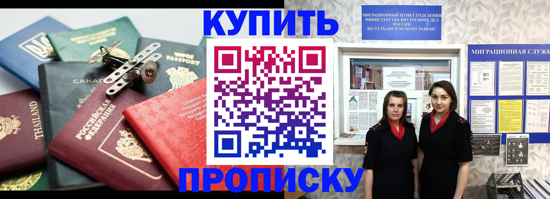 прописка в квартире в Дубовке