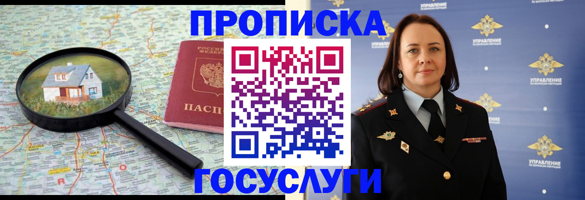 временная регистрация собственник в Дубовке
