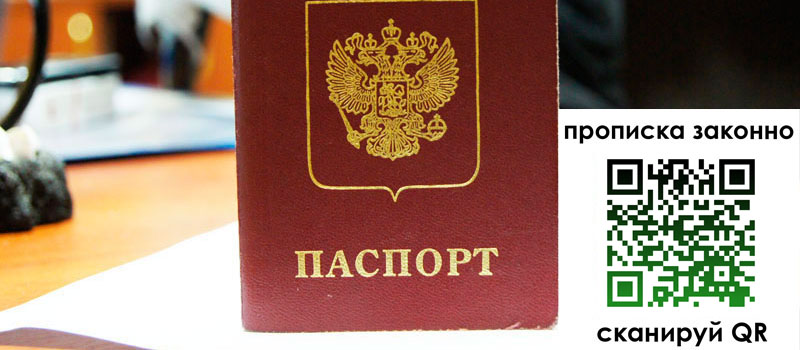 прописка в Дубовке прописка в Дубовке